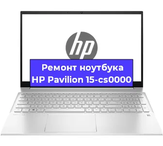 Замена материнской платы на ноутбуке HP Pavilion 15-cs0000 в Краснодаре